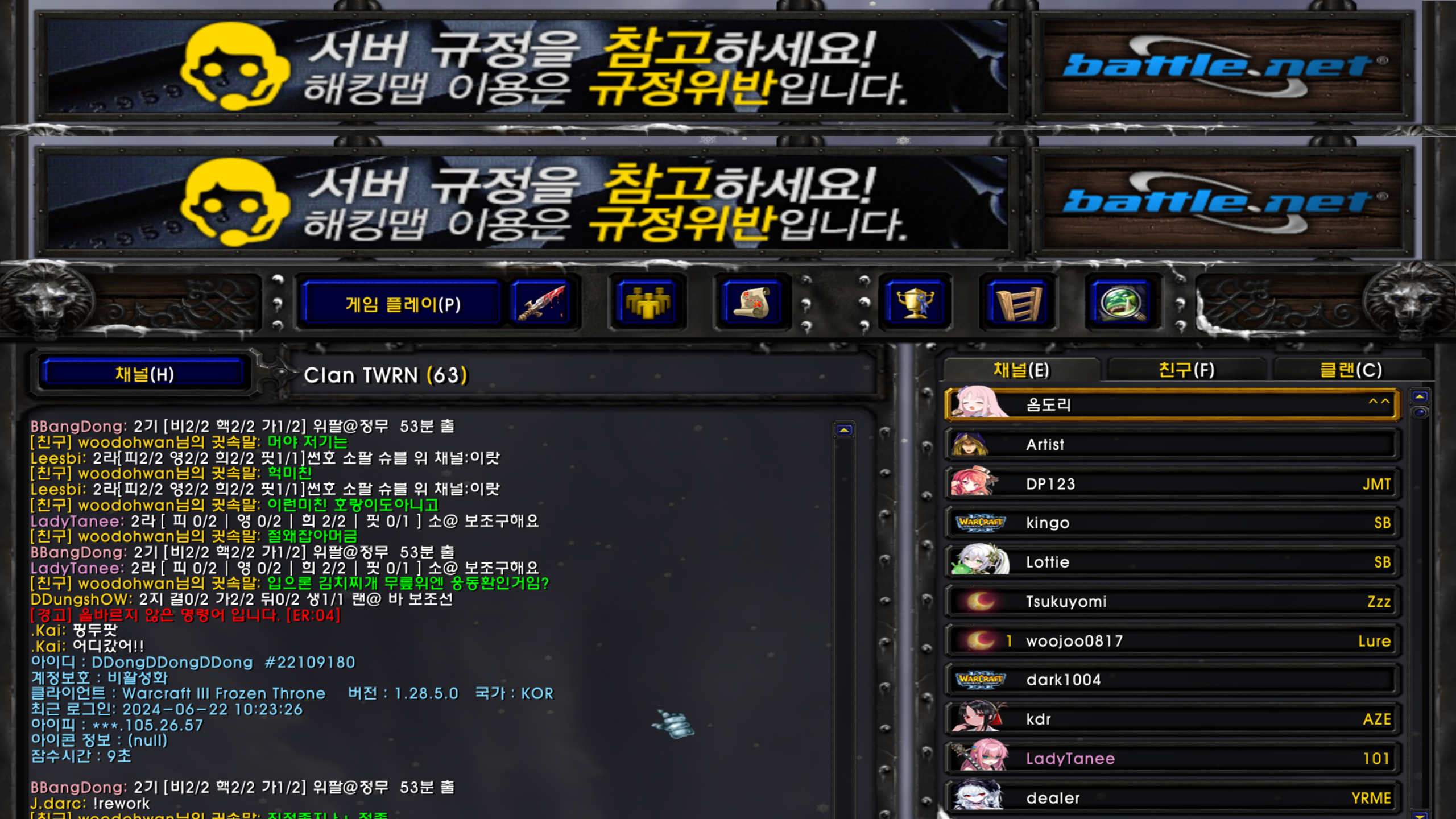 ddong 패드립2.png