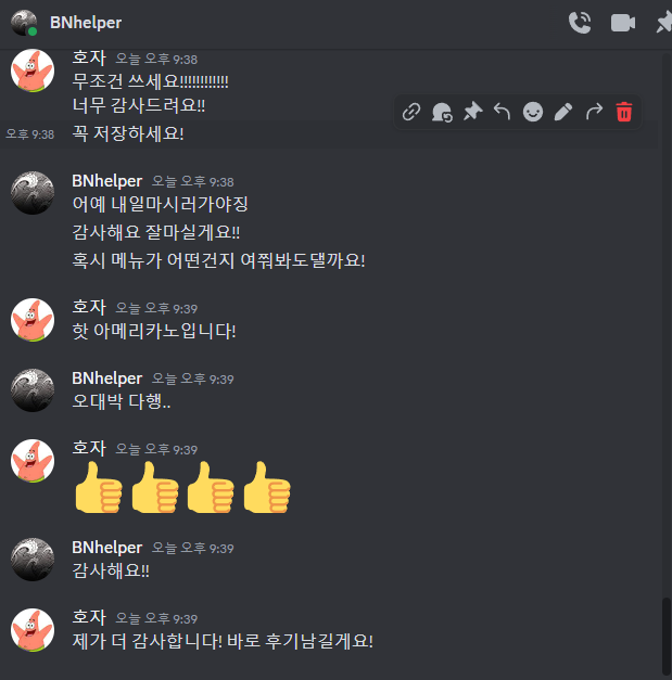 방능 후기2.png